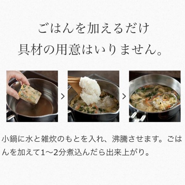 茅乃舍雜炊料理包 