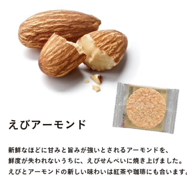 桂新堂綜合炙燒蝦餅12入（現貨） 