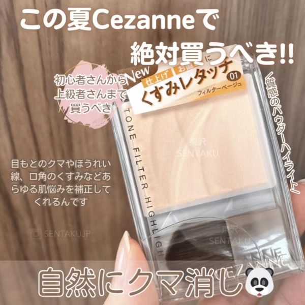 CEZANNE濾鏡提亮粉餅01米色（現貨） 