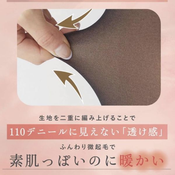 Tutuanna光腿神器110丹 