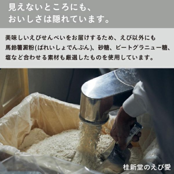 桂新堂綜合炙燒蝦餅12入（現貨） 