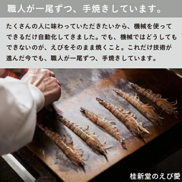 桂新堂碳烤蝦綜合20入（現貨） 