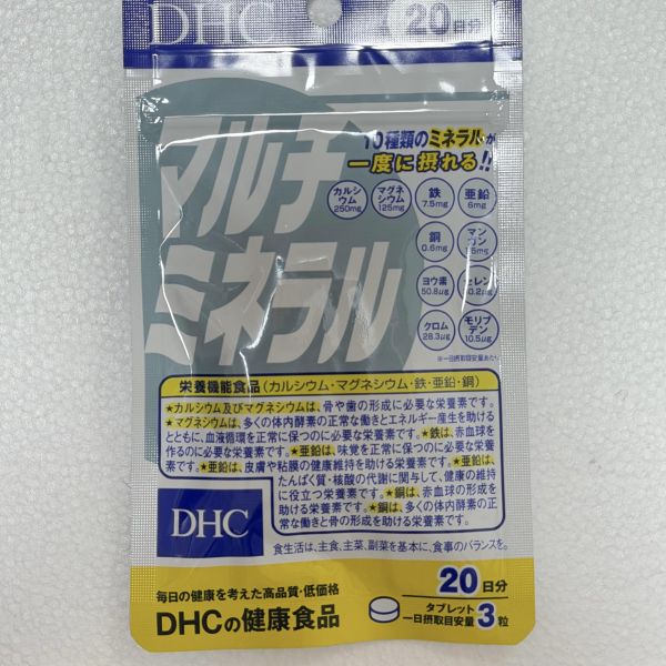 21.綜合礦物質（20日） 