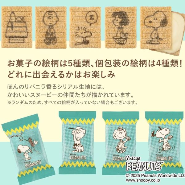 砂糖樹｜原味、焦糖布蕾、草莓、史努比聯名｜袋裝、禮盒 