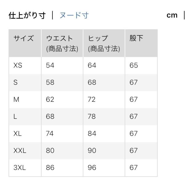 Uniqlo女生超極暖發熱褲 