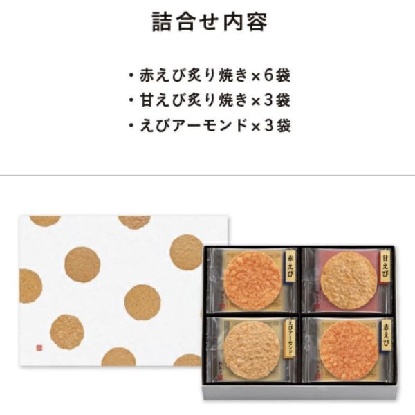 桂新堂綜合炙燒蝦餅12入（現貨） 