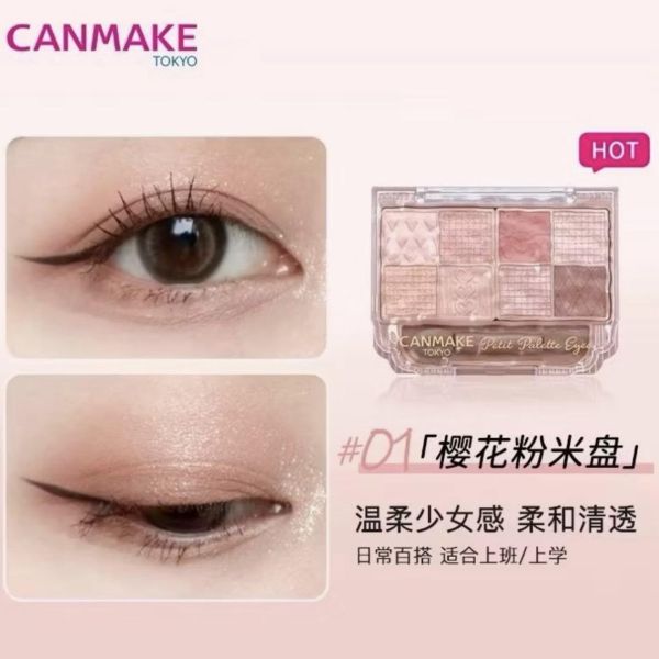 Canmake浮雕八色眼影盤（現貨） 