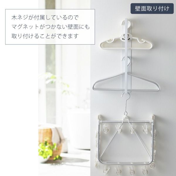 山崎實業｜磁吸衣架收納架｜雙層、三層 