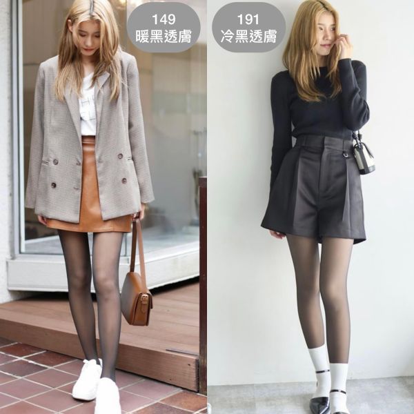 Tutuanna光腿神器80丹 