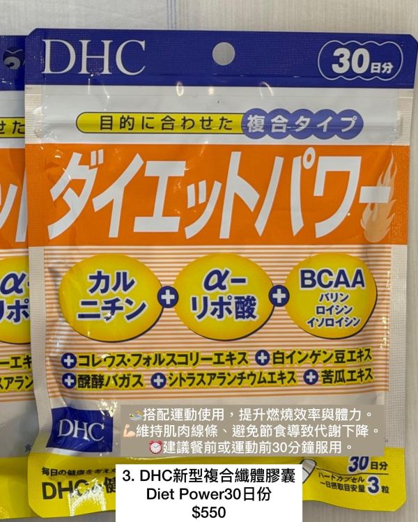 3.新型複合纖體膠囊（30日） 