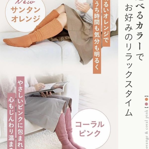 岡本の靴混羊毛超保暖襪 