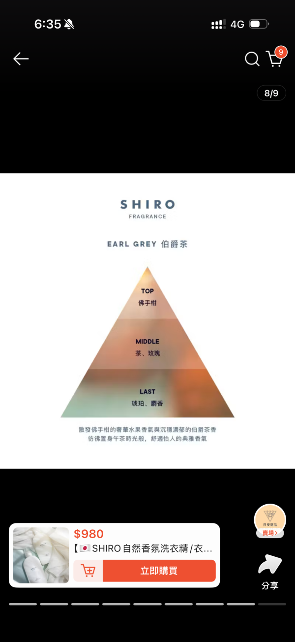 SHIRO火山泥洗手乳（現貨） 