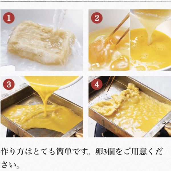 茅乃舍玉子燒料理包 