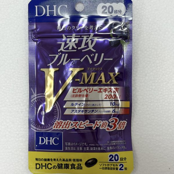 22.V-MAX速攻藍莓（20日） 