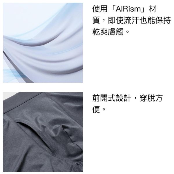 Uniqlo AIRism男生涼感平口內褲｜素色前開叉（現貨） 