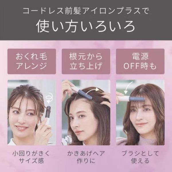 KOIZUMI燙瀏海神器二代 