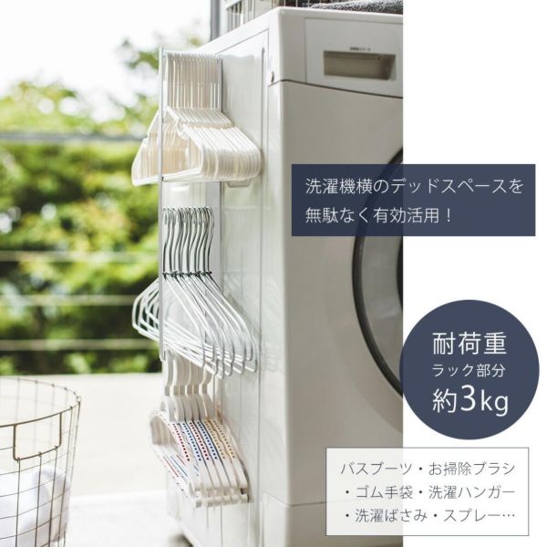 山崎實業｜磁吸衣架收納架｜雙層、三層 