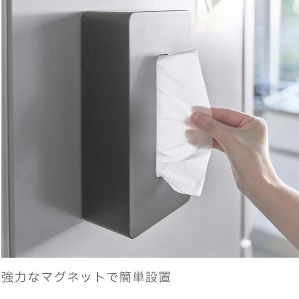 山崎實業｜磁吸衛生紙盒 