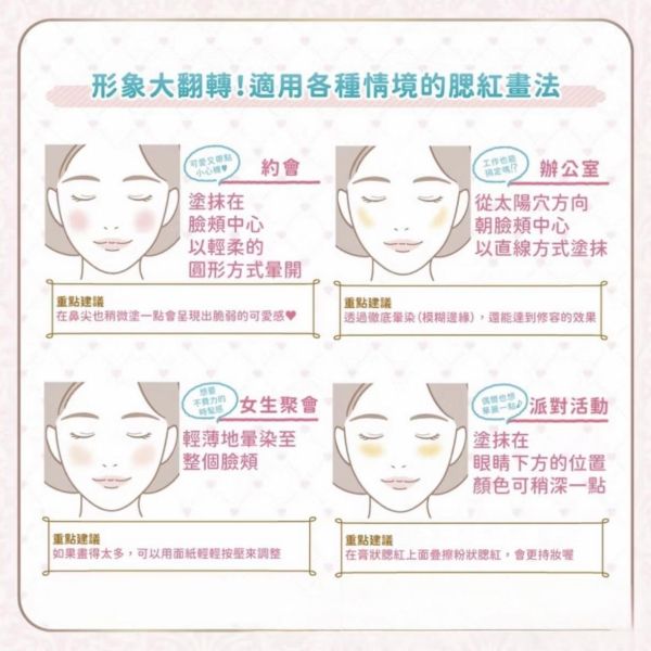 Canmake愛心腮紅（現貨） 