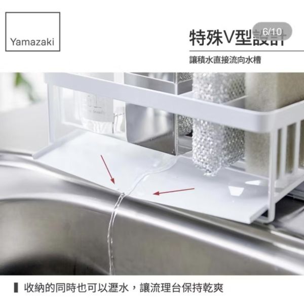 山崎實業｜海綿瓶罐置物架（現貨） 