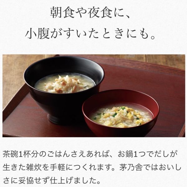 茅乃舍雜炊料理包 