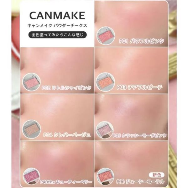 Canmake愛心腮紅（現貨） 