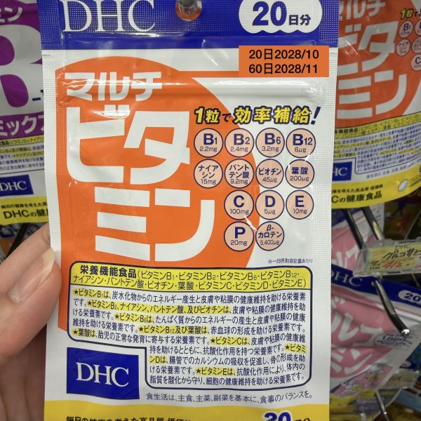 9.綜合維他命（20日、60日） 