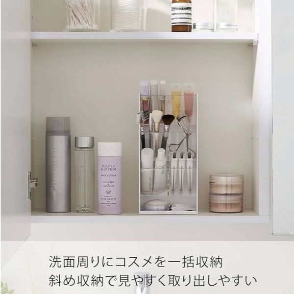 山崎實業｜化妝品收納架（現貨） 