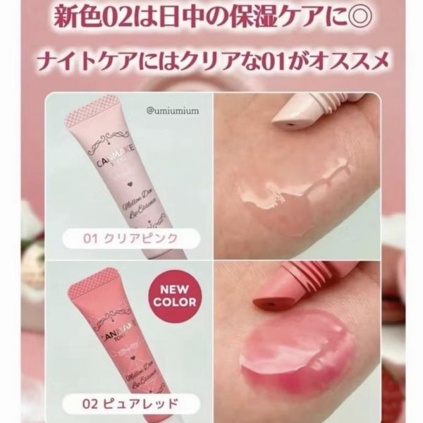 CanmakeQ彈潤色護唇膏 