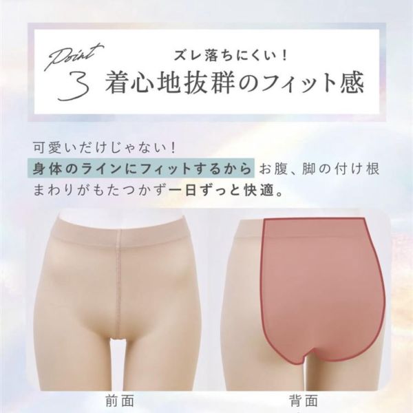 Tutuanna光腿神器80丹 
