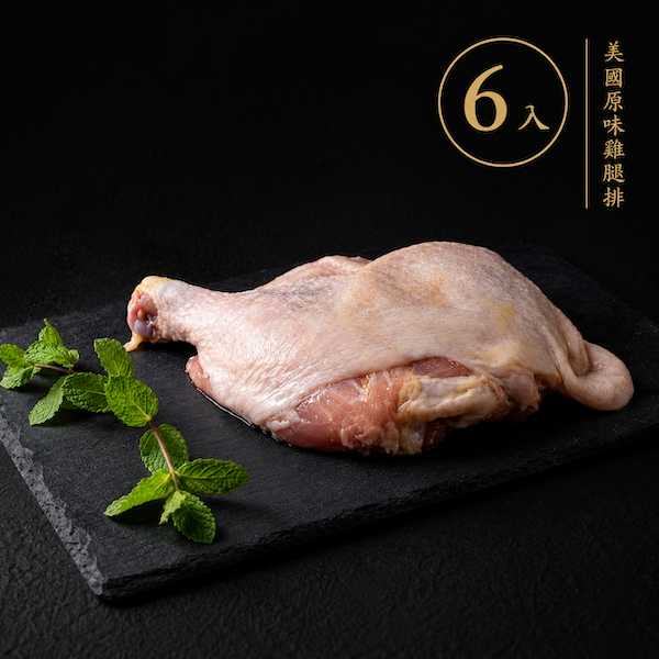美國原味雞腿排六入 