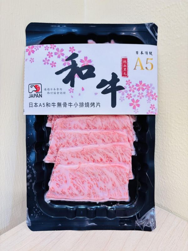 日本A5和牛無骨牛小排燒烤片100g 