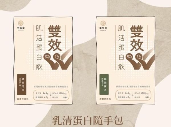 肌活蛋白飲(綜合風味)60入 