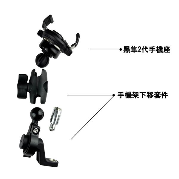 黑隼手機架2 下移版 TAKEWAY 雙磁浮版本 LA14 PH08 AnvPro 偉士牌 TAKEWAY黑隼2、黑隼手機架2、黑隼下移版、TAKEWAY手機架、雙磁浮手機架、減震手機架、機車手機架、導航手機架、LA14、PH08、AnvPro、Vespa手機架、偉士牌手機架、機車配件、Vespa配件、機車導航支架、手機固定架、重機手機架、機車改裝配件、手機架推薦、黑隼手機架評價、機車實用配件