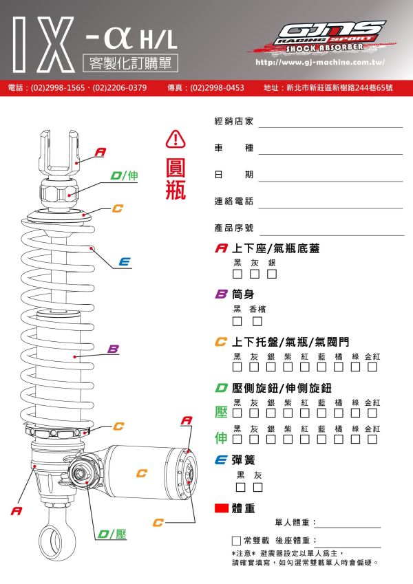 GJMS VX-PRO IX-a 前後避震器 掛瓶 偉士牌 衝刺／春天 / LX / LT / S 