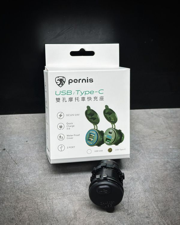PERNIS 鉑尼斯 雙孔機車快充座 車充 支援Type-C/USB 