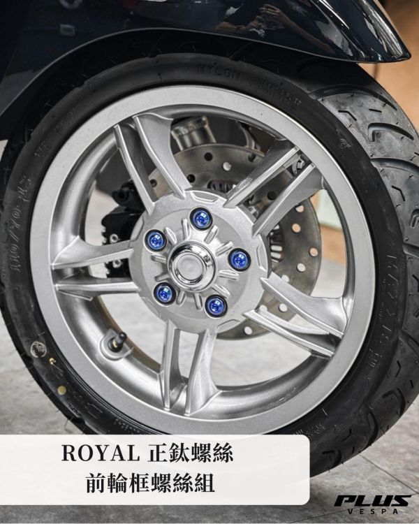 台灣製 ROYAL 正鈦螺絲 前輪框 螺絲組 鈦紫色 帝王黑 土豪金 