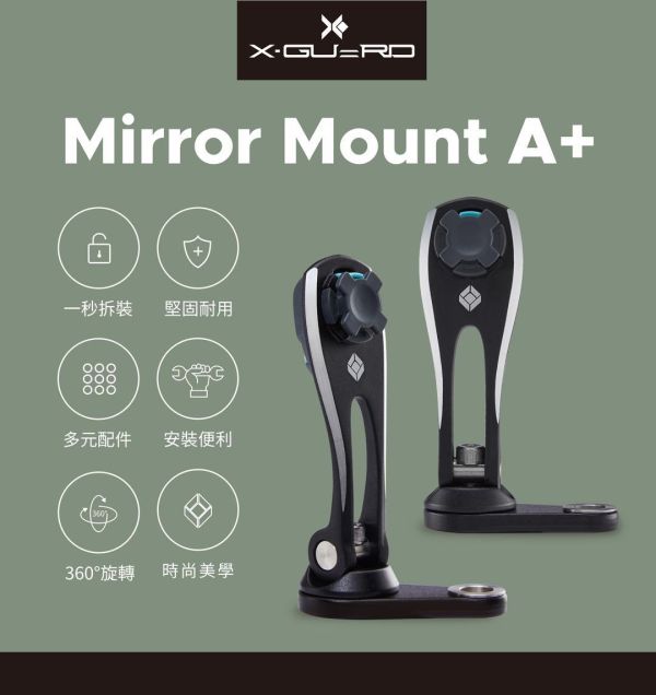 Intuitive Cube X-Guard 長版 機車 手機架 偉士牌 全車系通用 X-Guard手機架、Intuitive Cube X-Guard、長版手機架、機車手機架、導航手機架、鋁合金手機架、快拆手機架、十字扣手機架、Vespa手機架、偉士牌手機架、機車配件、Vespa配件、機車導航支架、手機固定架、減震手機架、重機手機架、機車改裝配件、手機架推薦、台灣手機架、長版支架、機車實用配件