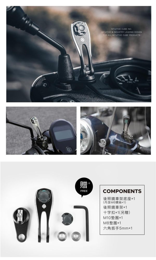Intuitive Cube X-Guard 長版 機車 手機架 偉士牌 全車系通用 X-Guard手機架、Intuitive Cube X-Guard、長版手機架、機車手機架、導航手機架、鋁合金手機架、快拆手機架、十字扣手機架、Vespa手機架、偉士牌手機架、機車配件、Vespa配件、機車導航支架、手機固定架、減震手機架、重機手機架、機車改裝配件、手機架推薦、台灣手機架、長版支架、機車實用配件