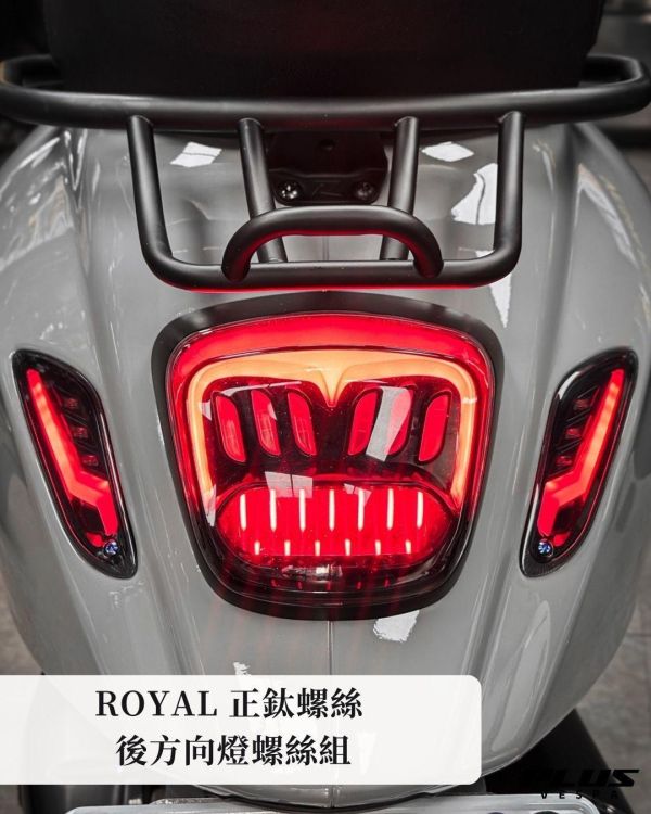 台灣製 ROYAL 正鈦螺絲 後方向燈 螺絲組 鈦紫色 帝王黑 土豪金 