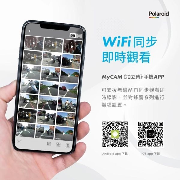 Polaroid 寶麗萊 行車紀錄器 MS279WG 新小蜂鷹 蜂鷹 TS碼流 各車系通用 紀錄器 錄影 