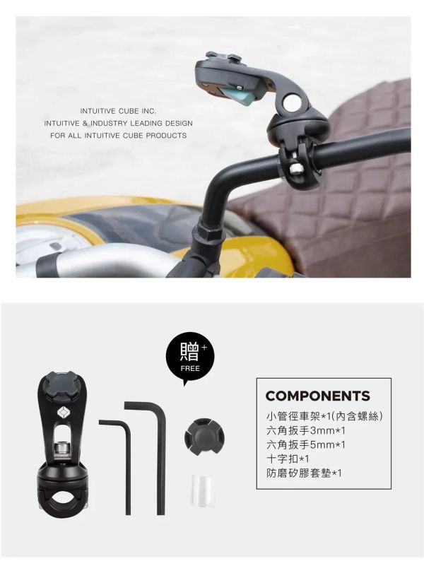 Intuitive Cube X-Guard 短版 機車 手機架 偉士牌 全機車通用 X-Guard手機架、Intuitive Cube X-Guard、短版手機架、機車手機架、導航手機架、鋁合金手機架、快拆手機架、十字扣手機架、Vespa手機架、偉士牌手機架、機車配件、Vespa配件、機車導航支架、手機固定架、減震手機架、重機手機架、機車改裝配件、手機架推薦、台灣手機架、短版支架、機車實用配件