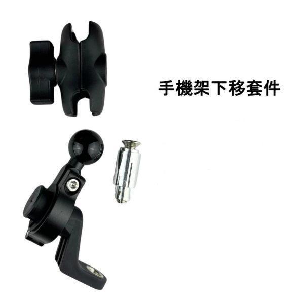 偉士牌專用下移套件 多款手機上座可用 VESPA 偉士牌 Vespa 手機架, 偉士牌手機支架, 下移手機架, 快扣手機架, 減震手機架, 機車手機架, Vespa 改裝配件, Vespa 全車系配件, Vespa Sprint 手機架, Vespa Primavera 手機架, Vespa 3V 手機架, Vespa iGet 手機架, 機車導航支架, 防震手機架, 機車快拆手機架, 機車手機固定架, Vespa 改裝精品, 機車配件手機架, 手機導航