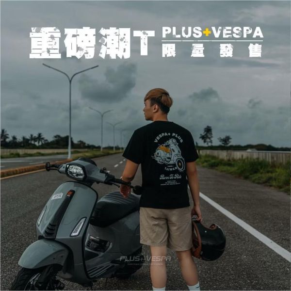 PLUS Vespa 短T 純棉 5.6oz 潮T T恤 偉士牌 日本United Athle 衣服 