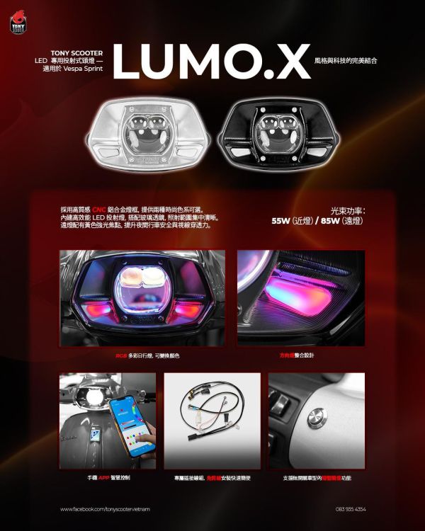 TONY SCOOTER LUMO.X  LED 魚眼大燈 衝刺 偉士牌 