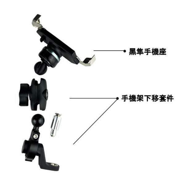黑隼手機架 下移版 TAKEWAY (標準版、減震版雙磁浮) LA1-PH05 偉士牌 TAKEWAY黑隼、黑隼手機架、黑隼下移版、黑隼手機架下移、TAKEWAY手機架、機車手機架、導航手機架、手機支架、機車導航架、減震手機架、雙磁浮手機架、磁浮減震手機架、LA1-PH05、Vespa手機架、偉士牌手機架、衝刺手機架、春天手機架、Vespa配件、機車配件、機車改裝配件、手機固定架、鋁合金手機架、快拆手機架、重機手機架、機車實用配件、導航支架推薦