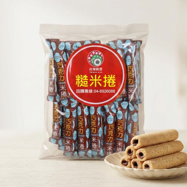 糙米捲-巧克力米捲 小包裝 (奶素) 巧克力米捲,糙米捲,巧克力糙米捲,巧克力米果,糙米零食,糙米捲推薦,非油炸零食,低溫烘焙零食,健康零食推薦,膳食纖維零食,巧克力零食,米果零食,奶素零食,奶素點心,下午茶點心,辦公室零食,追劇零食,休閒零嘴,團購美食,伴手禮推薦,獨立包裝零食,台灣零食推薦,酥脆米捲,營養糙米零食,高纖零食,低負擔零食,穀物零食,巧克力點心,台灣穀堡,人氣米捲推薦