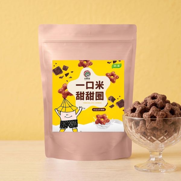 一口米甜甜圈 (可可牛奶味) 188g (奶素) 米甜甜圈,一口甜甜圈,可可甜甜圈,牛奶甜甜圈,米點心,台灣米點心,下午茶點心推薦,小顆甜甜圈點心,團購甜點推薦,辦公室零食推薦,送禮甜點推薦,追劇零食必備,米製健康零食,台灣穀堡,米甜點,台灣製米點心,伴手禮,台灣美食