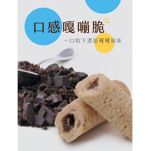 糙米捲-巧克力米捲 小包裝 (奶素) 巧克力米捲,糙米捲,巧克力糙米捲,巧克力米果,糙米零食,糙米捲推薦,非油炸零食,低溫烘焙零食,健康零食推薦,膳食纖維零食,巧克力零食,米果零食,奶素零食,奶素點心,下午茶點心,辦公室零食,追劇零食,休閒零嘴,團購美食,伴手禮推薦,獨立包裝零食,台灣零食推薦,酥脆米捲,營養糙米零食,高纖零食,低負擔零食,穀物零食,巧克力點心,台灣穀堡,人氣米捲推薦