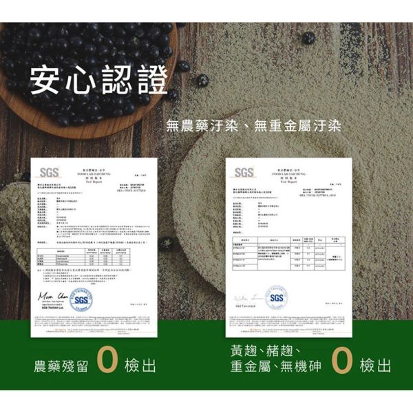 養生天然黑豆粉 700g (純素) 天然黑豆粉,無糖黑豆粉,青仁黑豆粉,黑豆粉700g,純素黑豆粉,植物性蛋白質,無添加糖飲品,養生穀粉,早餐沖泡飲,黑豆沖泡粉,家庭號黑豆粉,營養補給飲品,台灣穀堡
